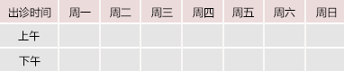 日本女人被男人插小骚逼御方堂中医教授朱庆文出诊时间